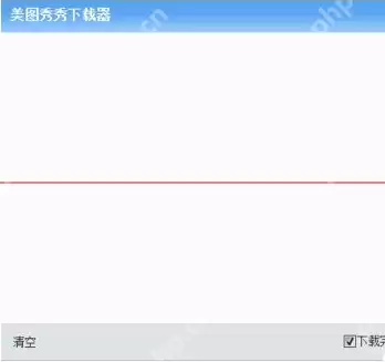 美图秀秀怎么更改保存路径 保存路径更改方式介绍