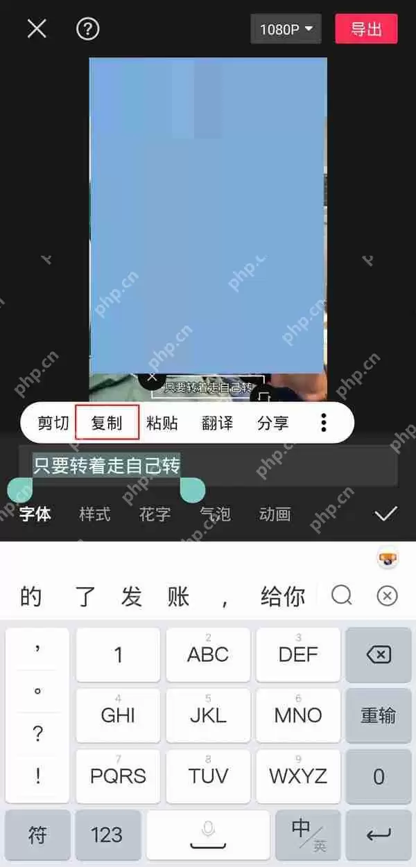 剪映怎么导出识别字幕？剪映导出识别字幕方法