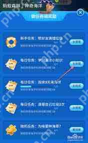 2.8日支付宝神奇海洋答案是什么