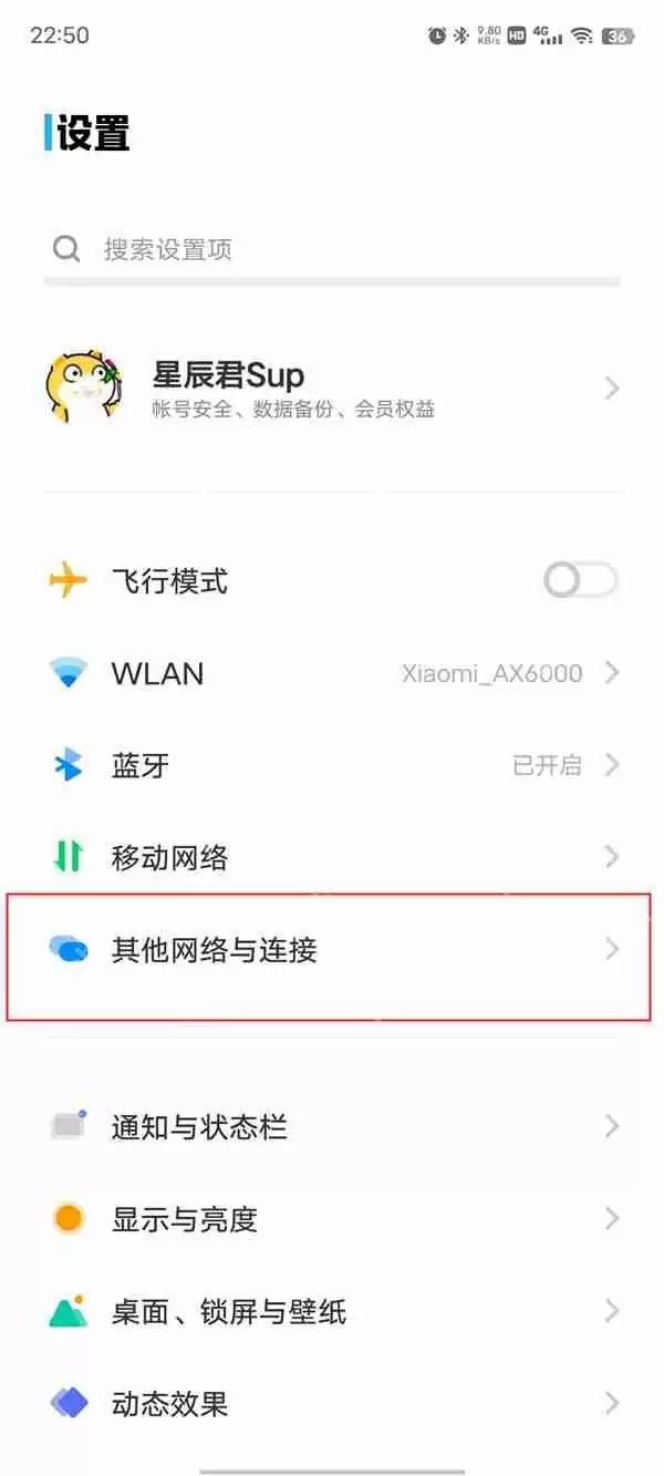 iQOO10热点怎么开