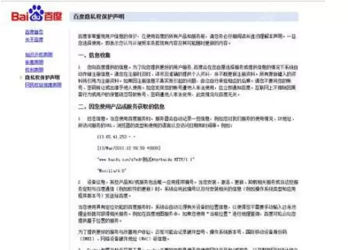 百度搜索怎么屏蔽广告？百度搜索广告屏蔽方法一览