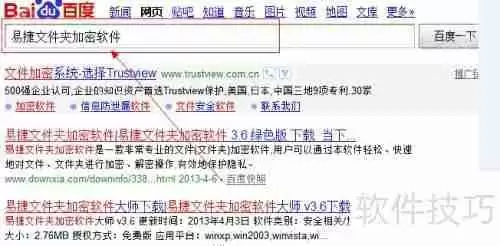 文件夹加密软件下载及使用方法