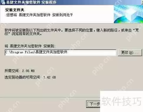 文件夹加密软件下载
