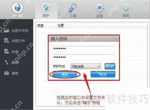 电脑文件夹加密软件哪个好用又安全？