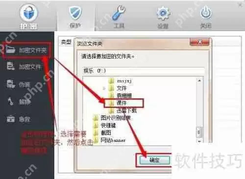 电脑文件夹加密软件哪个好用又安全？