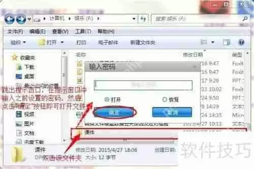 电脑文件夹加密软件哪个好用又安全？