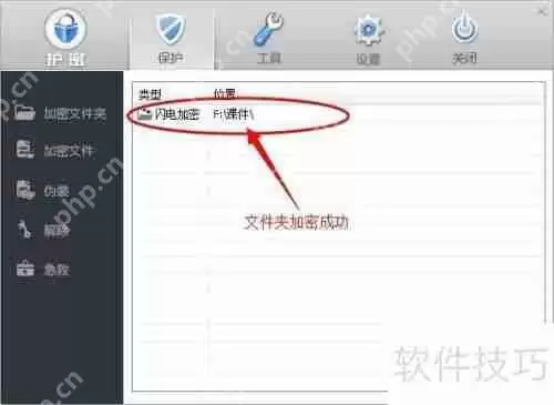 电脑文件夹加密软件哪个好用又安全？