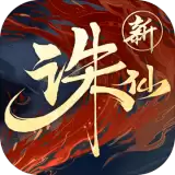 诛仙爱奇艺