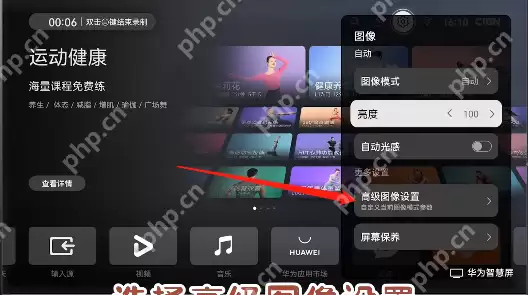 华为智慧屏看电影有拖影怎么办
