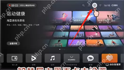 华为智慧屏看电影有拖影怎么办