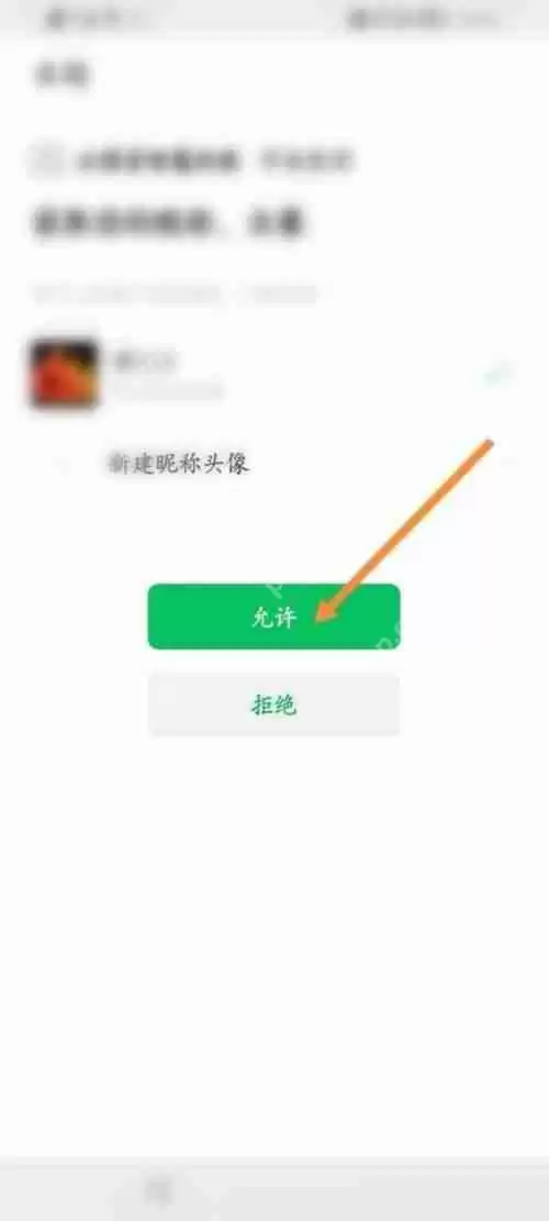 云课堂智慧职教微信如何绑定 
