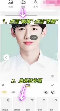 vivo相册证件照怎么制作