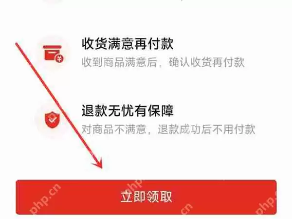 拼多多先用后付额度怎么看