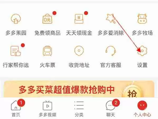拼多多先用后付额度怎么看