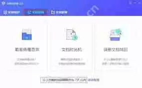 电脑不小心删除的文件如何找回