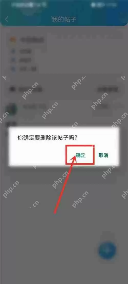 话本小说怎么删除帖子？话本小说删除帖子教程