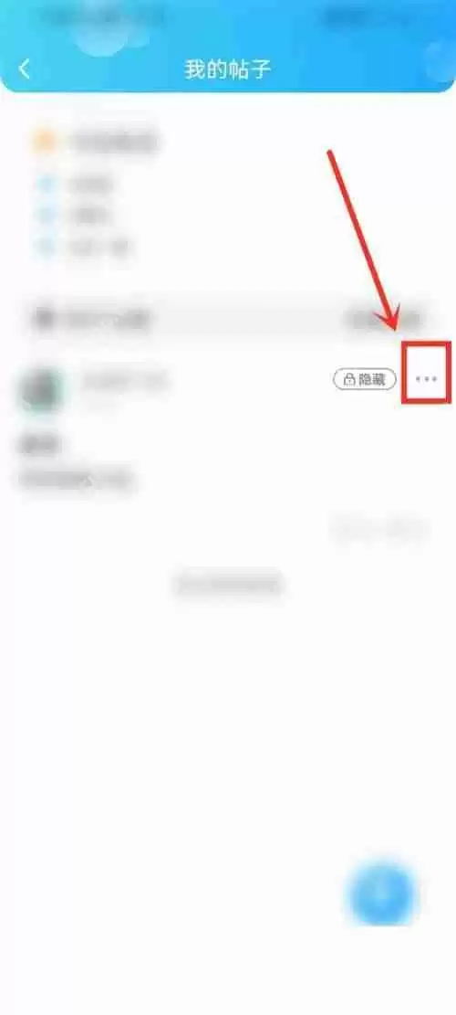 话本小说怎么删除帖子？话本小说删除帖子教程