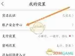 星图金融如何注销账号