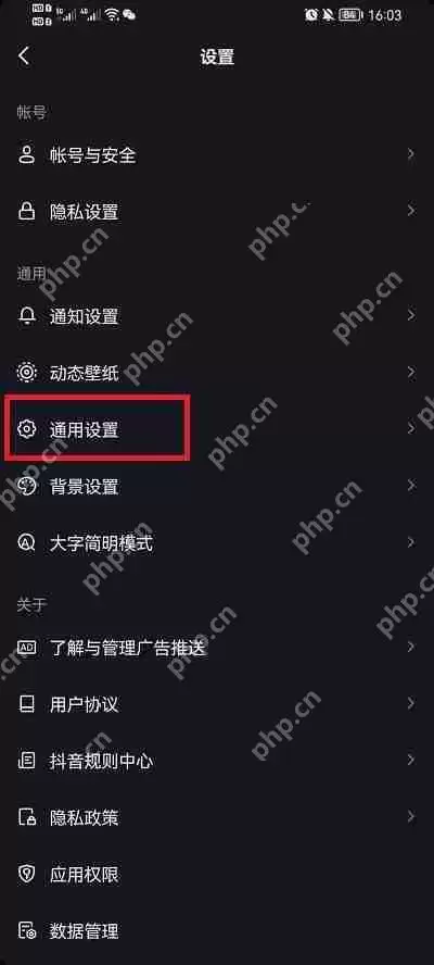 抖音聊天记录怎么恢复