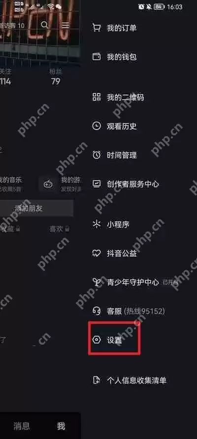 抖音聊天记录怎么恢复