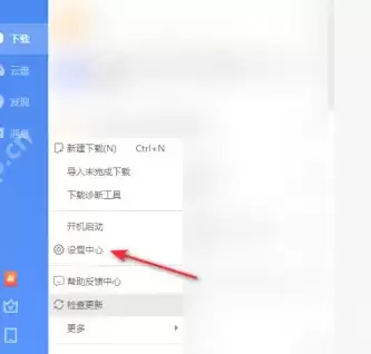 迅雷11怎么关闭开机启动迅雷？迅雷11关闭开机启动迅雷的方法
