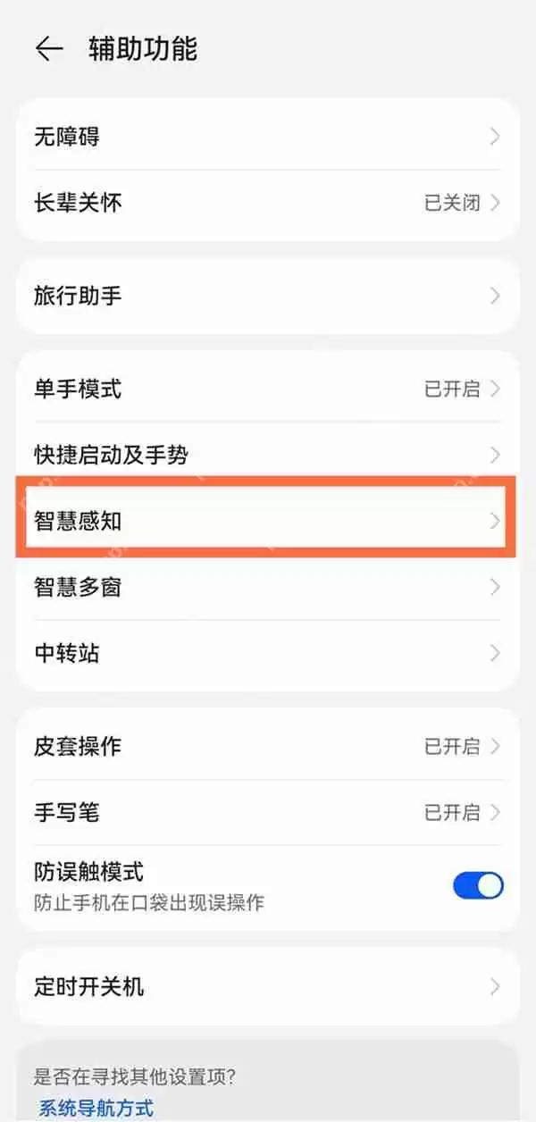 华为mate50快速扫码功能如何使用
