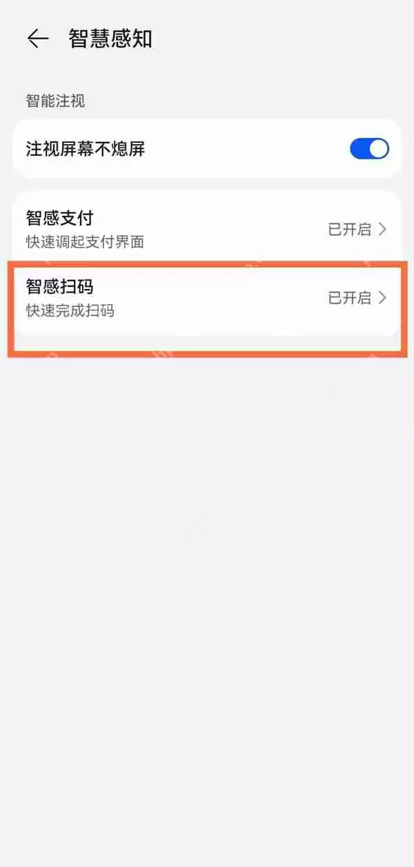华为mate50快速扫码功能如何使用