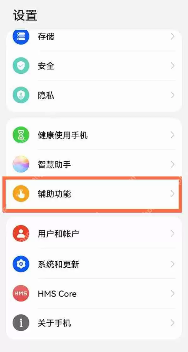 华为mate50快速扫码功能如何使用