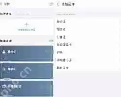 支付宝结婚证信息在哪里查看-支付宝哪里能看到结婚证信息