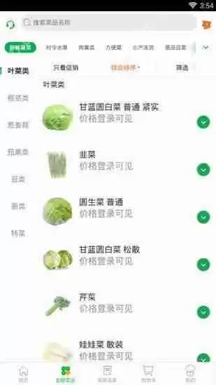 美菜商城APP怎么使用？美菜商城使用方法介绍