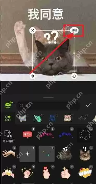 醒图透明度怎么调