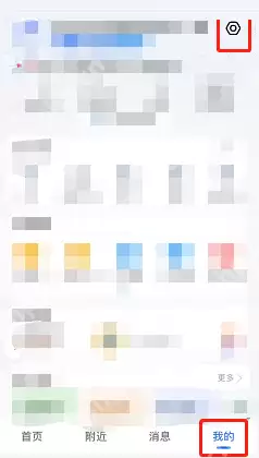 高德地图怎么修改密码?高德地图修改密码方法