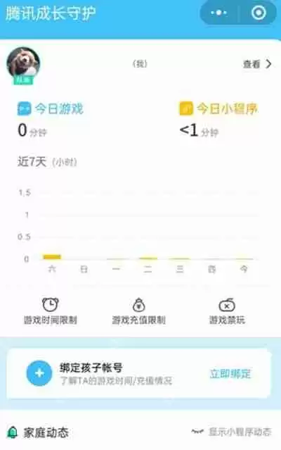 微信怎么查看孩子玩游戏时长