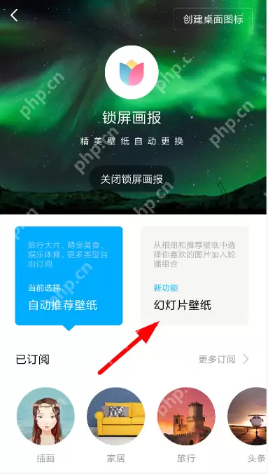 搜图神器怎么设置锁屏？设置锁屏技巧介绍