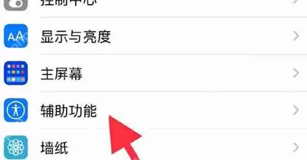 iphone13怎么双击截屏