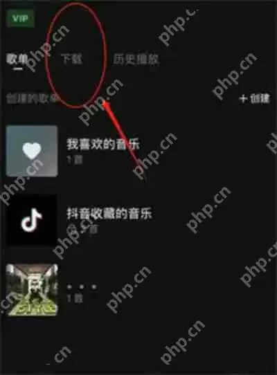 汽水音乐手机铃声如何设置