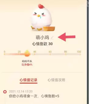 支付宝蚂蚁庄园怎么给小鸡改名