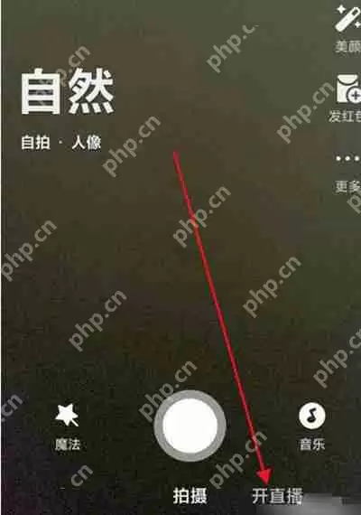 微视怎么开通直播权限