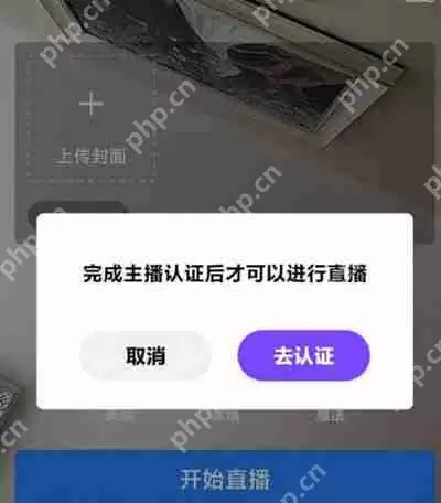 微视怎么开通直播权限