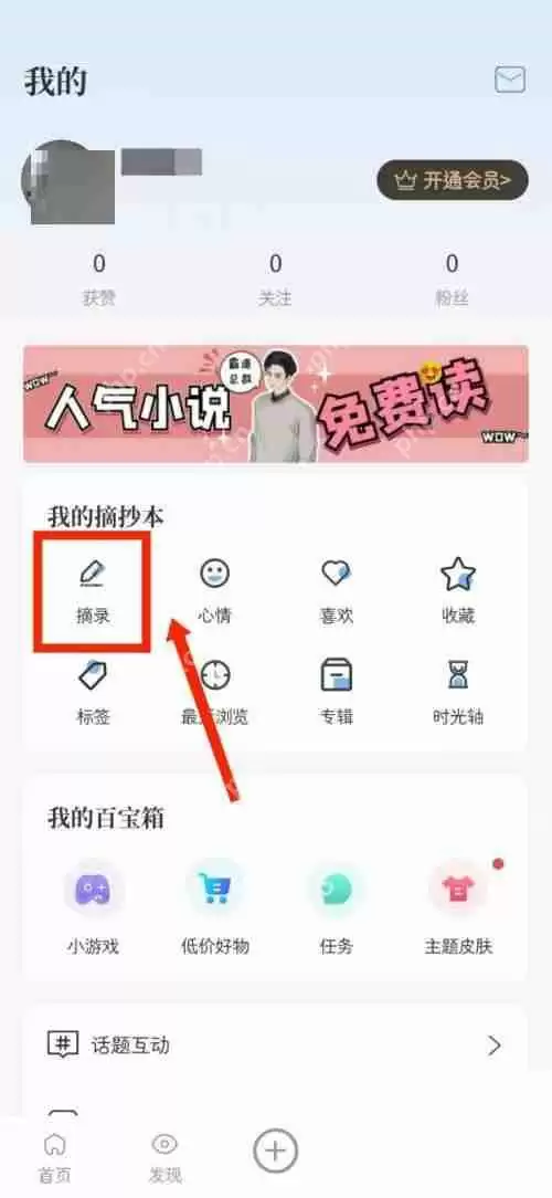 句子控摘录句子如何查看