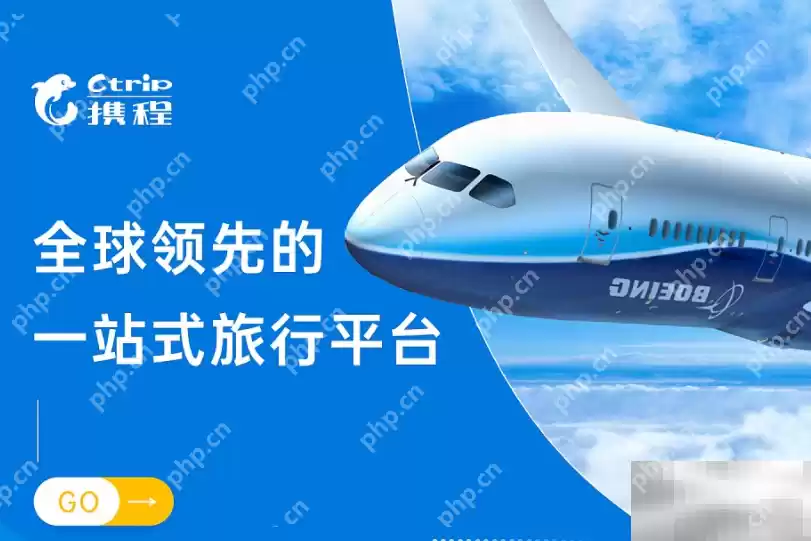 携程旅行抢票中取消订单退款步骤