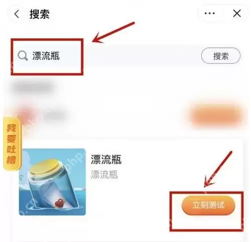 抖音漂流瓶怎么发