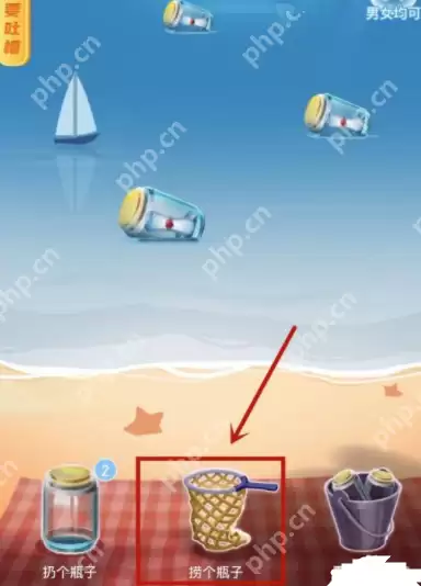 抖音漂流瓶怎么发