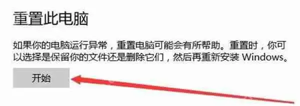 win11系统怎么恢复出厂设置