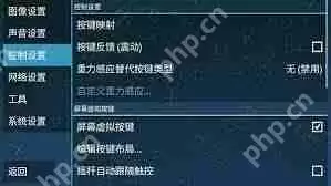 ppsspp黄金模拟器如何自定义按键-ppsspp黄金模拟器自定义按键方法