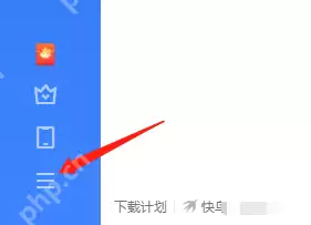 迅雷11如何设置禁止开机自启动？迅雷11设置禁止开机自启动的方法