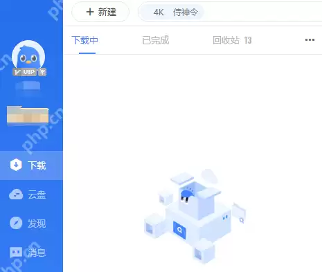 迅雷11如何设置禁止开机自启动？迅雷11设置禁止开机自启动的方法