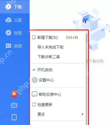 迅雷11如何设置禁止开机自启动？迅雷11设置禁止开机自启动的方法