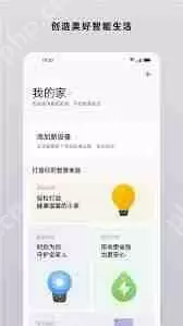 居家生活必备手机软件有哪些