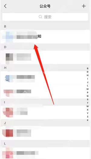 微信公众号红点提醒怎么设置